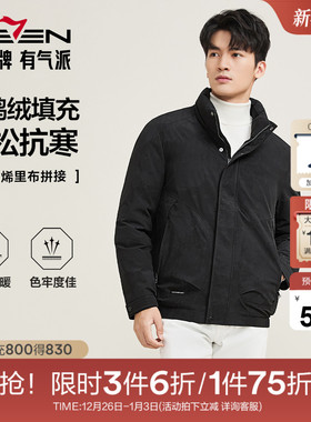 【RDS责任羽绒认证】柒牌男装立领提花羽绒服白鸭绒防风保暖外套