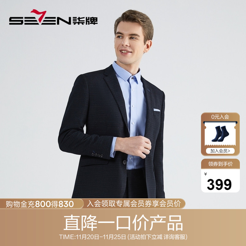 商务休闲上班西装套装柒牌秋冬季