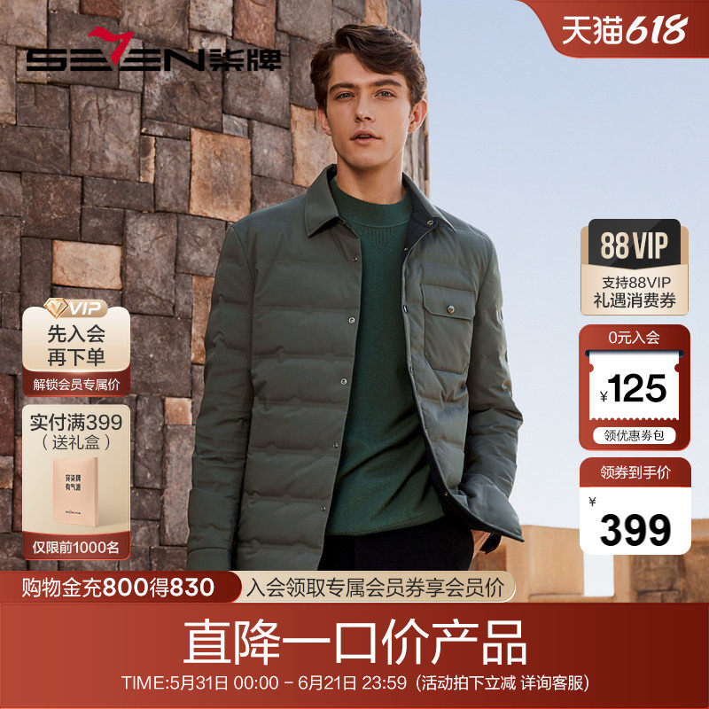 【白鸭绒】柒牌清仓翻领羽绒服男冬季厚款中青年保暖防风男士外套