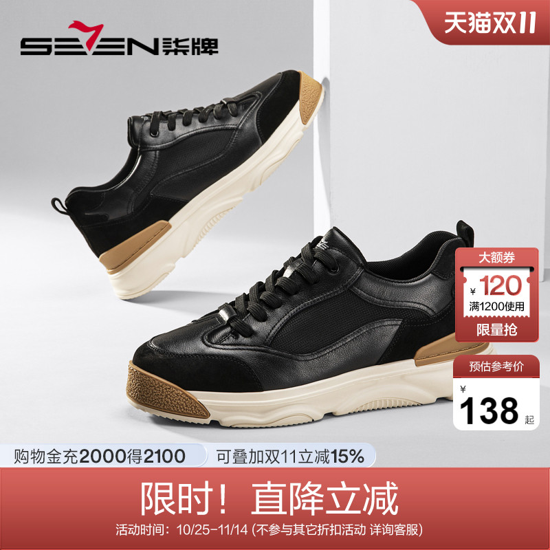 男士休闲鞋柒牌低帮潮流秋季