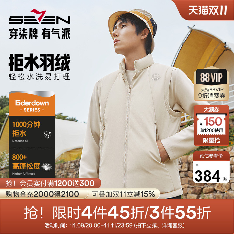 【拒水羽绒】柒牌羽绒服