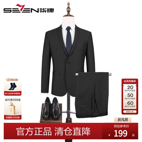 柒牌奥莱男装时尚修身职场办公