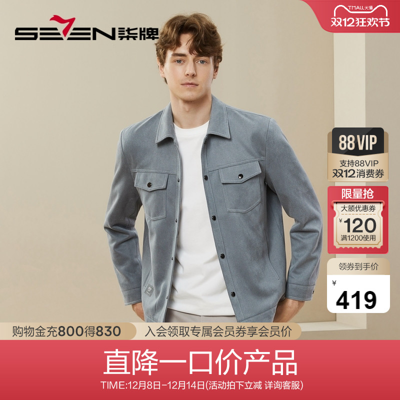 柒牌夹克翻领春季青年工装