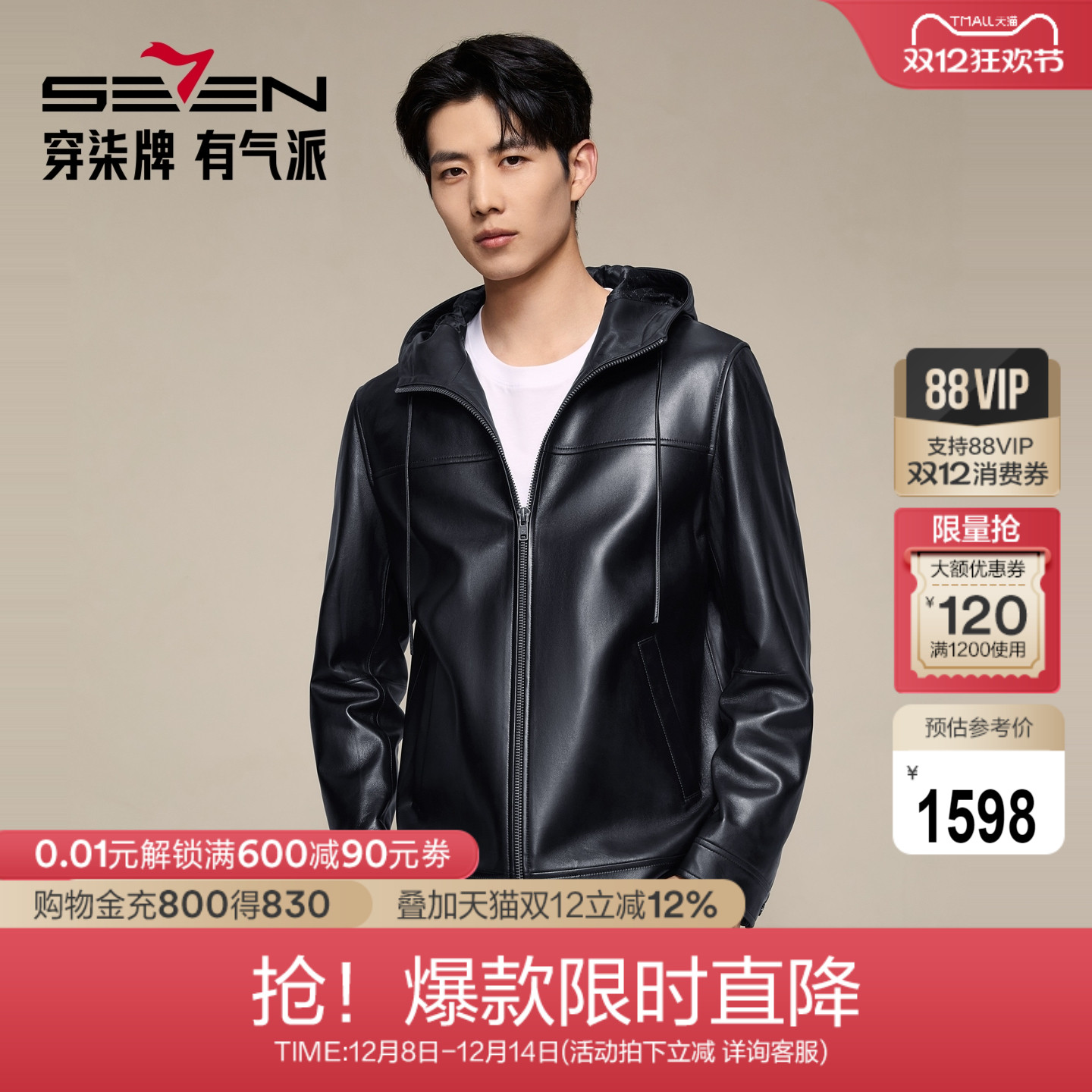 皮质柔软，毛孔细小细腻，防风性好