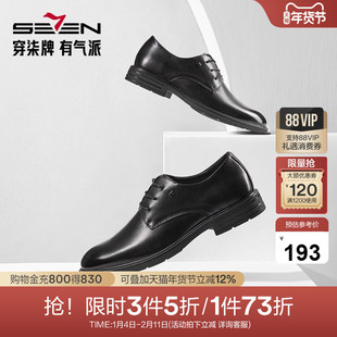 柒牌男鞋子2025春季商务正装西装皮鞋男士英伦风单鞋新郎结婚