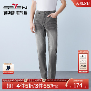 【含莱赛尔/含桑蚕丝】柒牌男式牛仔裤26春季新款易打理直筒长裤