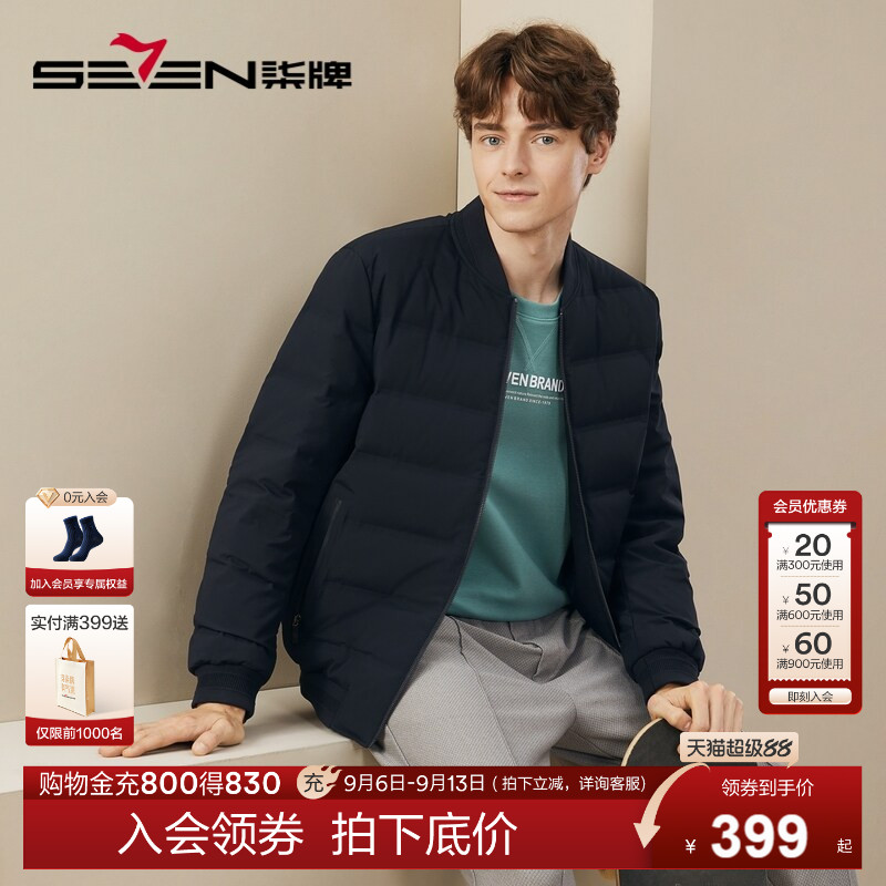 【鹅绒】柒牌男装清仓羽绒服男款冬季时尚休闲棒球领三防男士外套