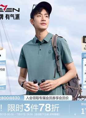 【户外/高弹/凉感/无缝】柒牌短袖POLO衫男士夏季新品休闲翻领T恤