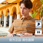 夏季 男士 薄款 丝光长绒棉时尚 T恤 柒牌男装 条纹翻领短袖 清仓polo衫