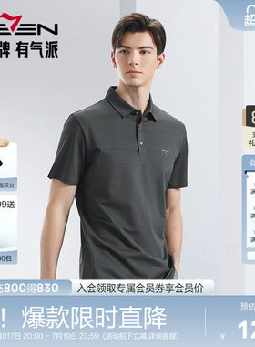 柒牌polo衫短袖男夏季新款暗条纹时尚休闲中青年翻领T恤上衣