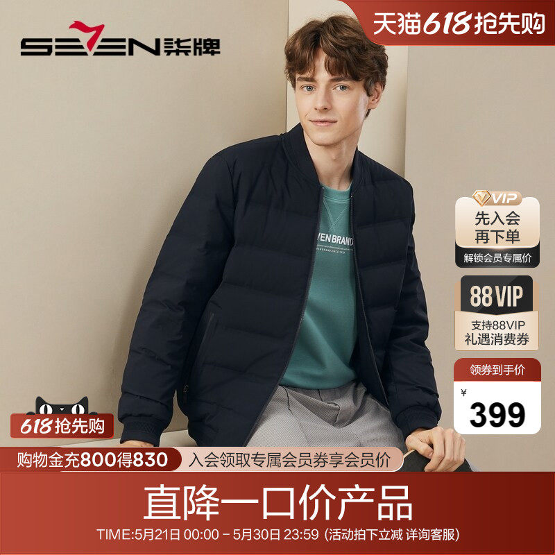 【鹅绒】柒牌男装清仓羽绒服男款冬季时尚休闲棒球领三防男士外套