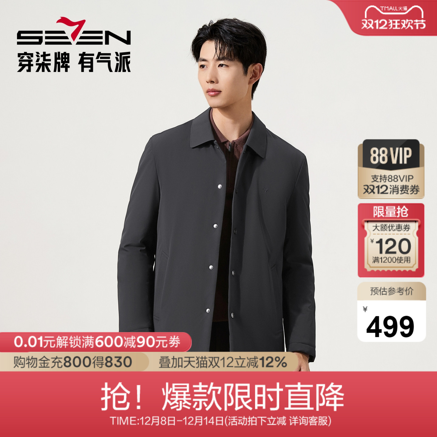 暗提花格面料 不易起球起皱 保暖舒适