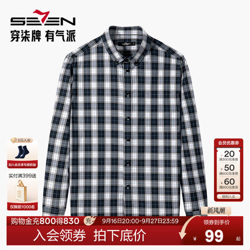 清仓柒牌翻领舒适透气长袖衬衫