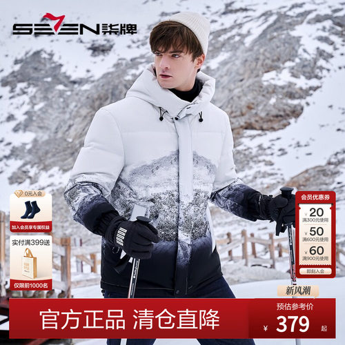 冬季外套羽绒服柒牌连帽