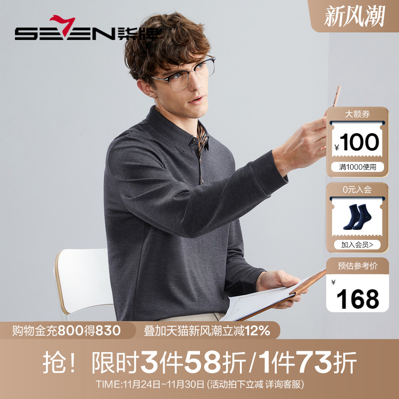 羊毛商务长袖polo衫柒牌