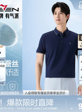 柒牌男士春夏休闲短袖polo衫