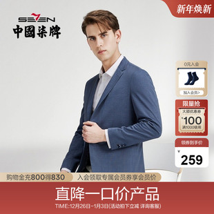 单西 中青年休闲时尚 柒牌清仓西服上衣男春季 商务通勤透气修身
