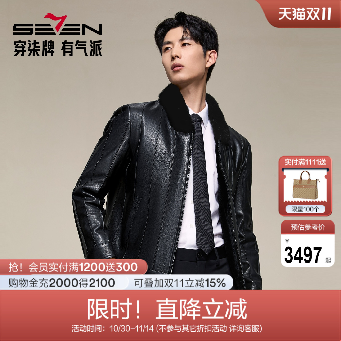 【山羊皮/水貂毛】柒牌立领皮衣2025冬季兔毛内胆防风高端外套男