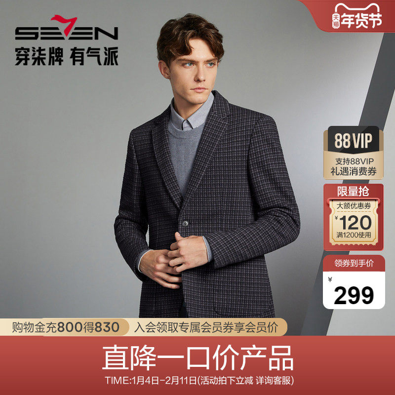 【千鸟格】柒牌清仓男装西服男春季新款商务休闲修身针织单西外套,男装,休闲西服,淘宝优惠券,粉丝福利购,淘宝优惠卷