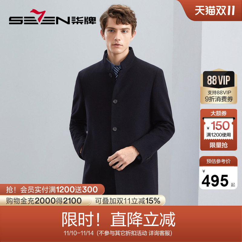 男士中长款毛呢大衣柒牌冬季