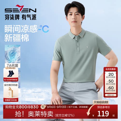 撞色柒标绣花设计 商务百搭