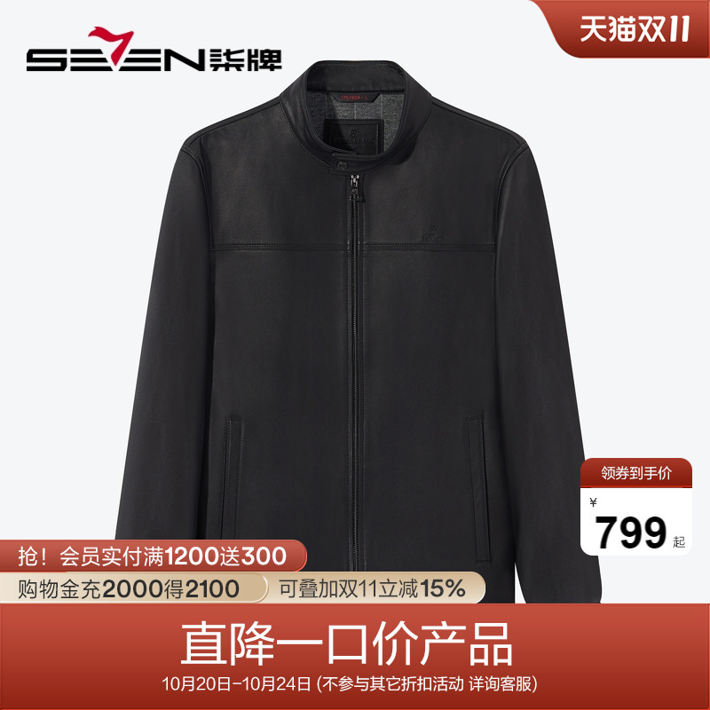 【绵羊皮】柒牌男装真