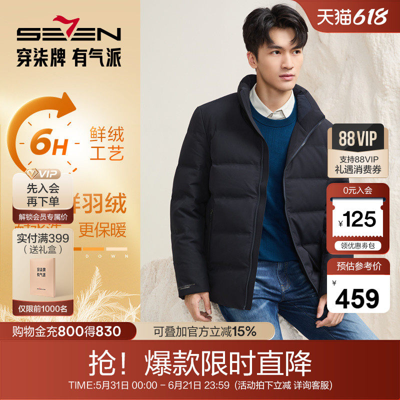 柒牌清仓白鸭绒羽绒服男冬季新厚款商务休闲男士舒适保暖防风外套