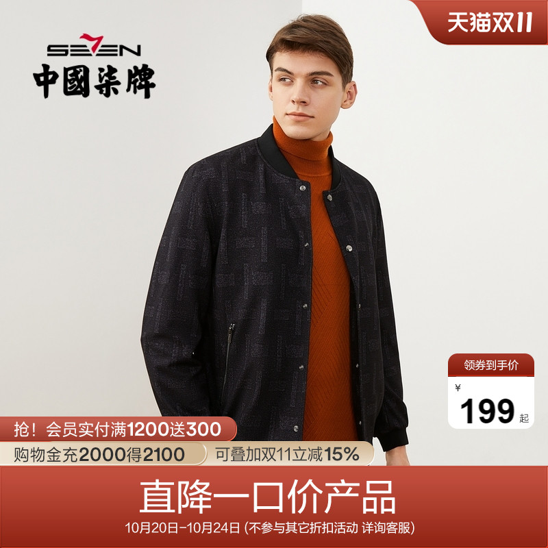 柒牌夹克外套棒球领秋冬