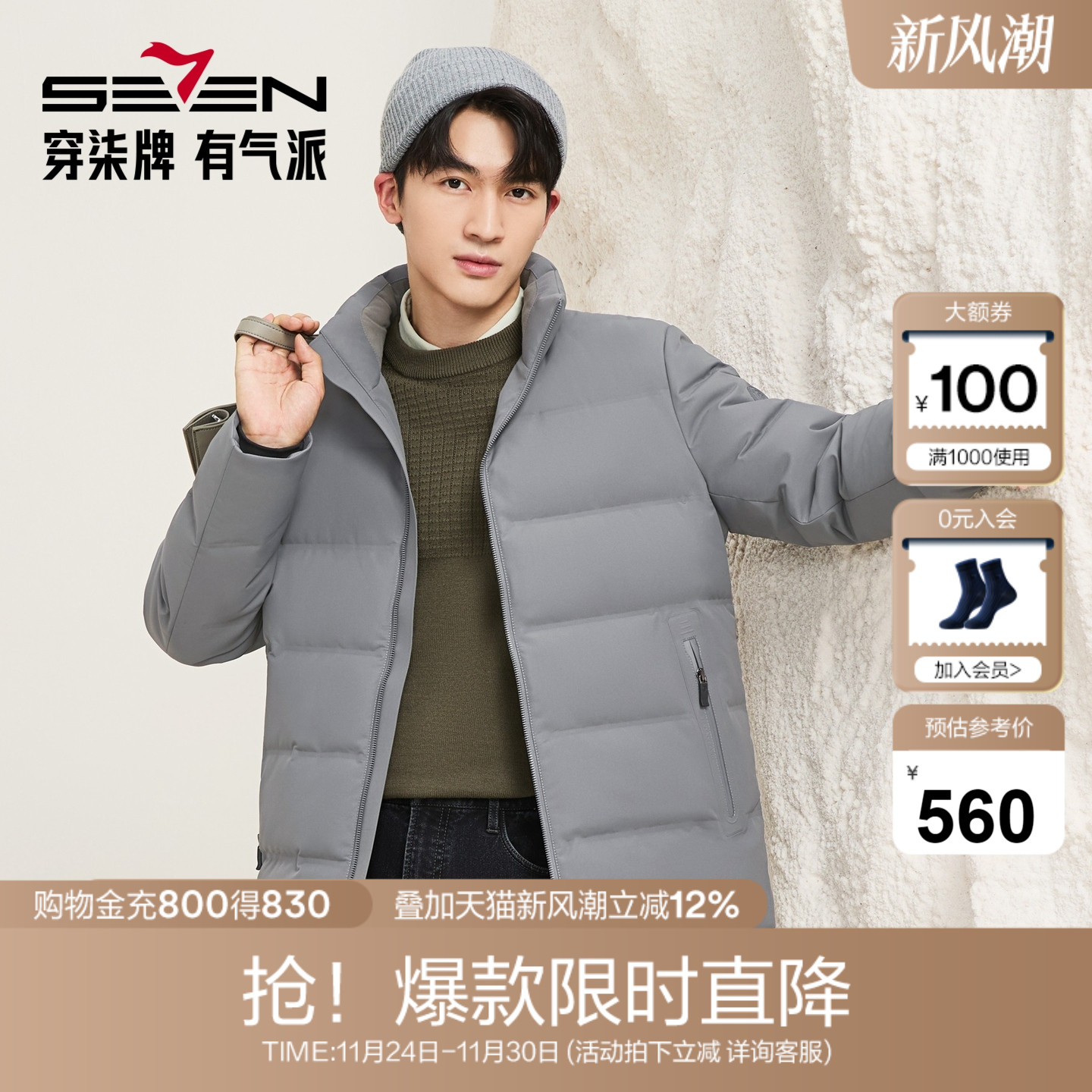 石墨烯拼接里布、RDS责任羽绒吊牌