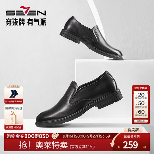柒牌男士低帮休闲皮鞋春季新品商务正装西装一脚蹬结婚新郎鞋