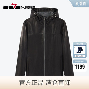 山羊皮 休闲连帽男士 柒牌男装 时尚 外套 清仓真皮皮衣男秋冬新款