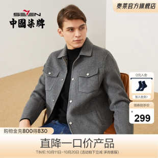 休闲工装 柒牌清仓夹克男秋冬时尚 风翻领毛呢外套夹克衫 含羊毛