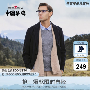 毛呢大衣商務(wù)休閑時(shí)尚 含羊毛 柒牌男士 青年條紋戧駁領(lǐng)上衣外套