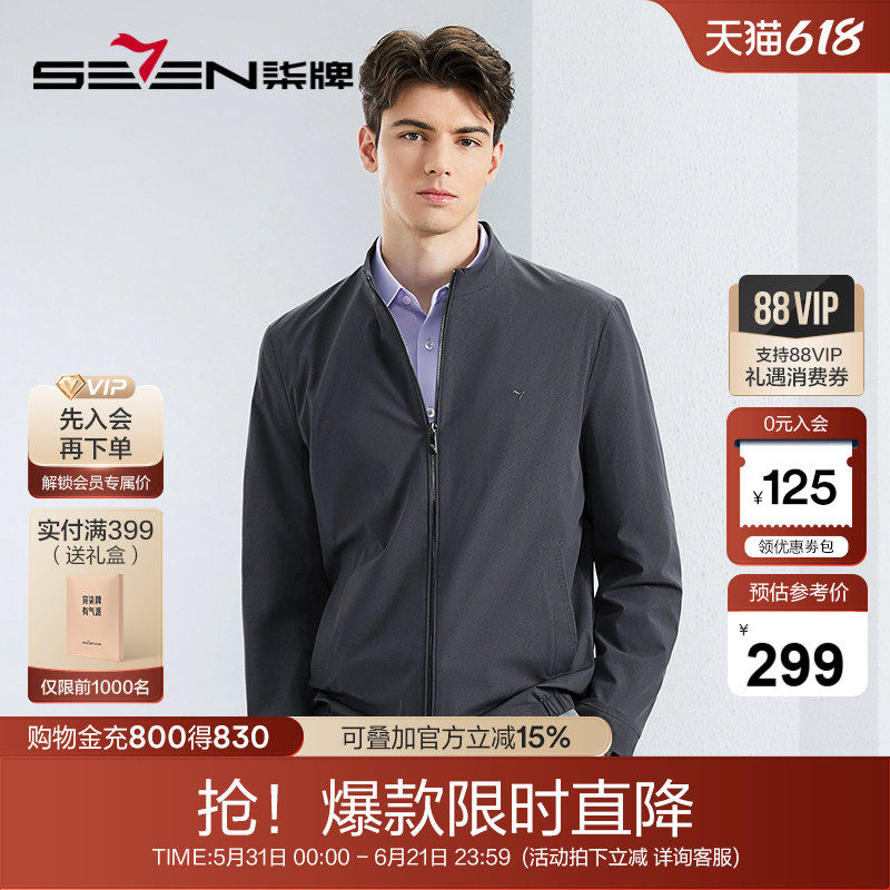 柒牌男士清仓立领夹克春季商务休闲中青年满身印花外套茄克衫