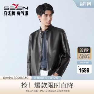 绵羊皮 防风时尚 柒牌男装 新款 潮酷中青年皮衣 立领机车2026春季