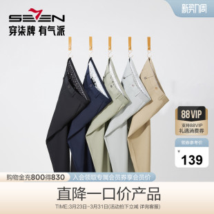 中青年百搭舒适透气上班通勤弹力裤 直筒长裤 子 清仓休闲裤 柒牌男装