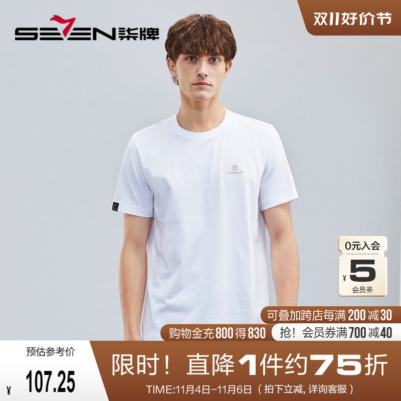 【3A抗菌/2A防螨】柒牌短袖t恤男夏季薄款休闲百搭冰爽棉圆领体恤属于什么档次？
