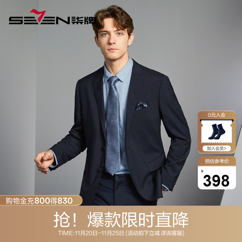 含羊毛西装外套柒牌结婚