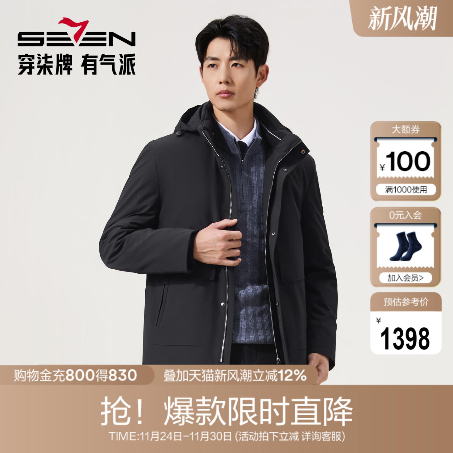 【可脱卸兔毛内胆】柒牌尼克服男25冬季新款加厚休闲商务上衣外套