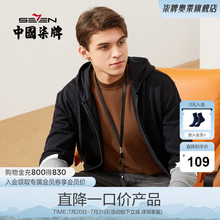 柒牌清仓长袖卫衣开襟拼接带帽卫衣男青年时尚休闲撞色秋装T恤衫