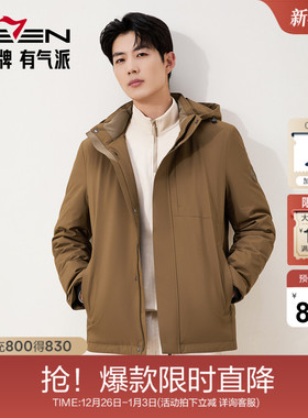 【RDS责任羽绒认证】柒牌可拆卸连帽羽绒服新款男士保暖舒适外套