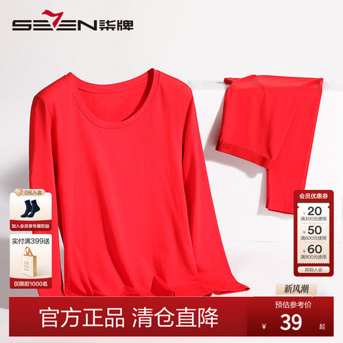 柒牌女士圆领保暖衣莫代尔