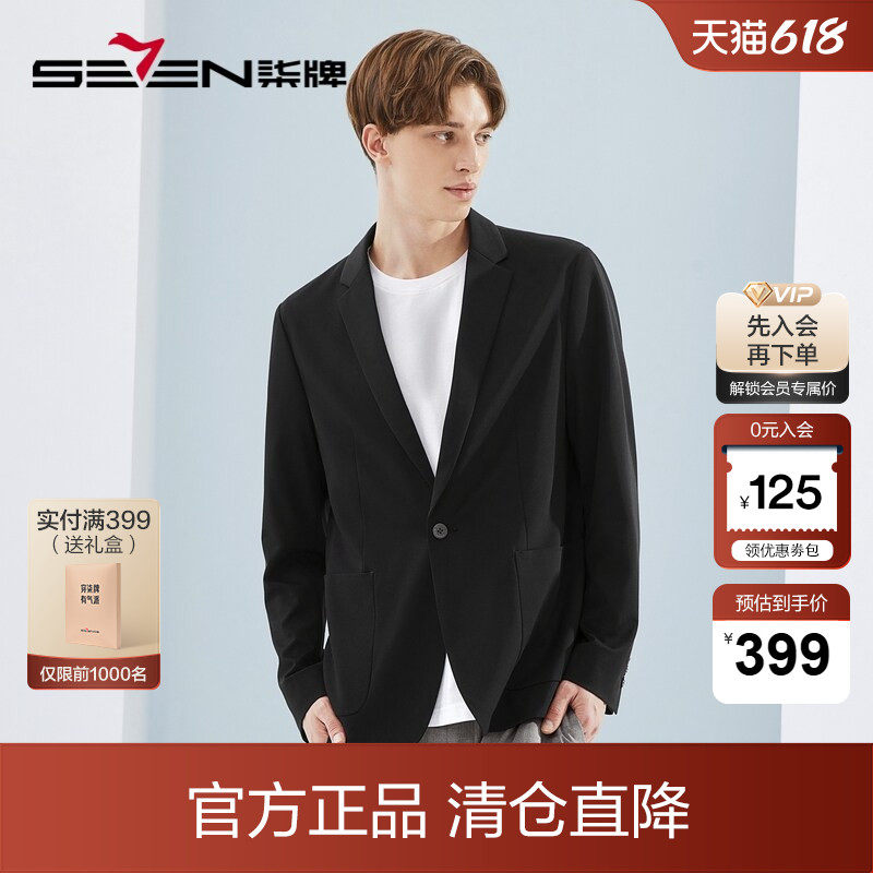柒牌清仓男士含桑蚕丝休闲西装时尚潮流韩版帅气修身单西针织外套