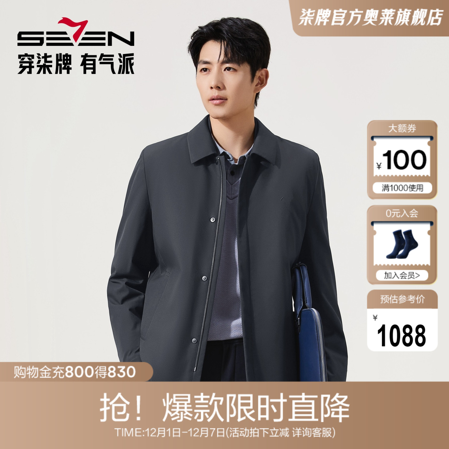 商务翻领款式，可拆卸羽绒、兔毛内胆