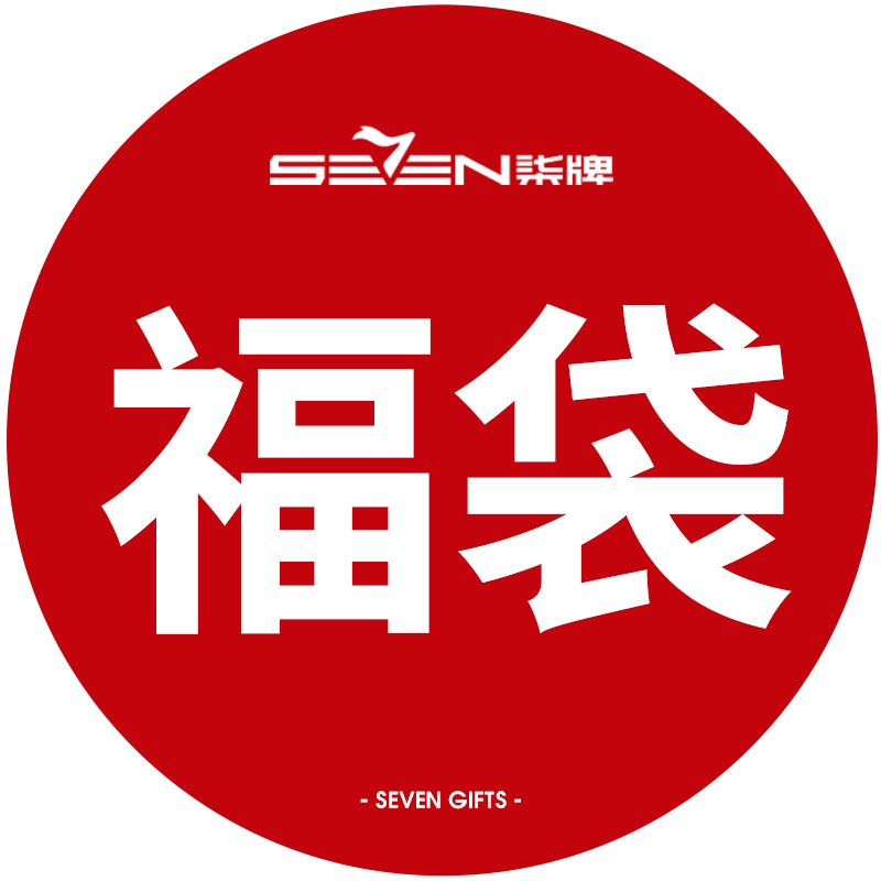 【福袋2件439元】柒牌清仓男羽绒服/大衣/夹克尺码可选/款式随机