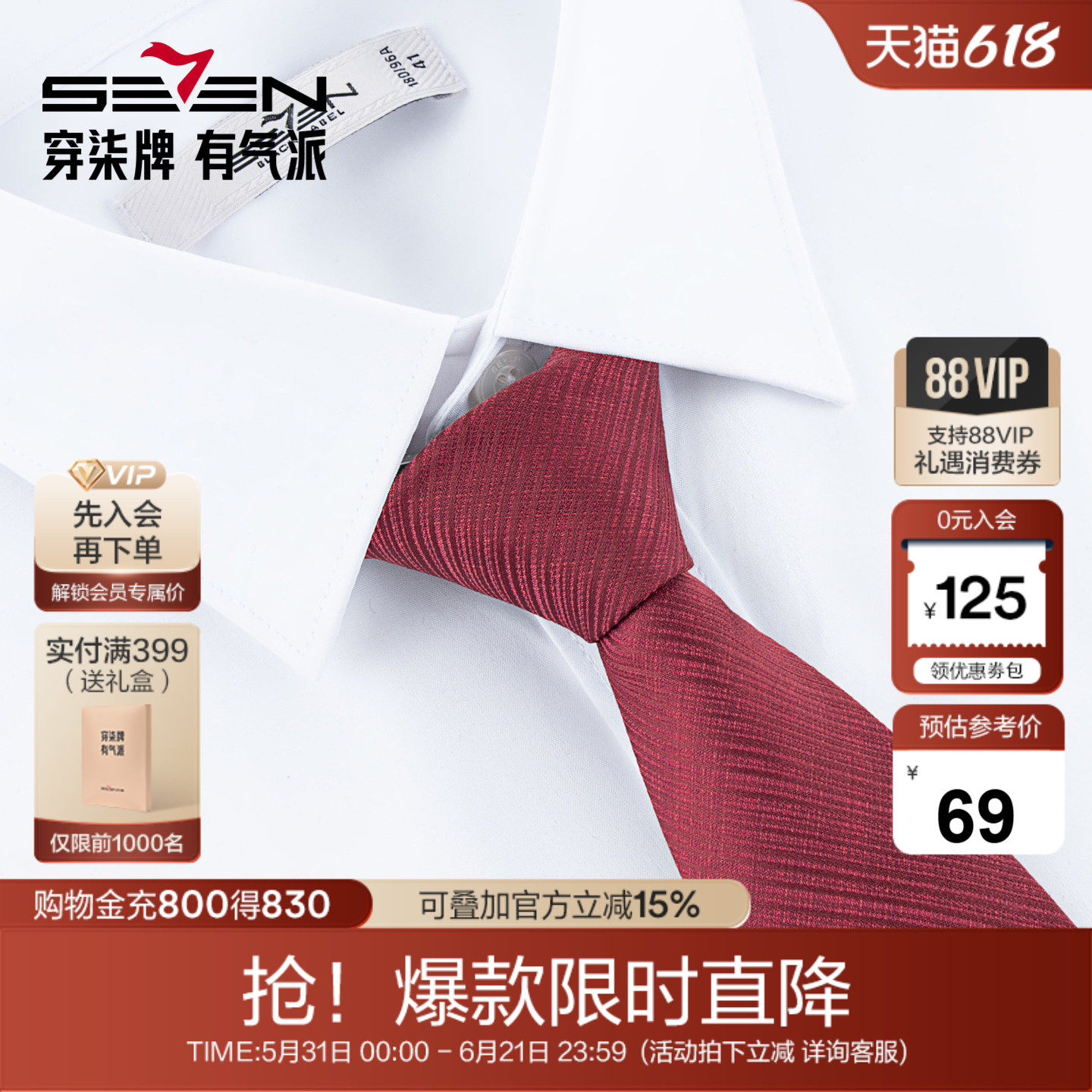 柒牌2026新款混纺领带男装领带配饰商务正装西装衬衫礼盒装