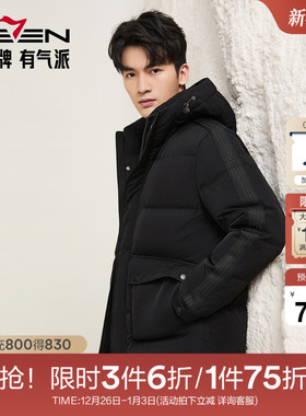 【RDS责任羽绒认证】柒牌连帽羽绒服男新款舒适保暖鸭绒防风外套