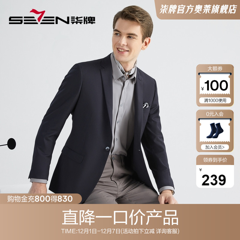 柒牌休闲西服2022秋季新款商务