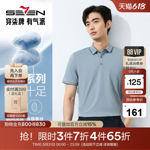 胸前撞色柒标 简约大方