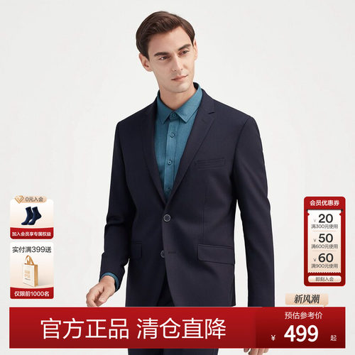 含商务男士西服柒牌职业正装